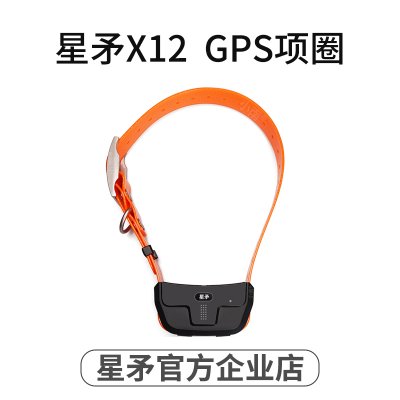 星矛X12 獵狗4G定位器